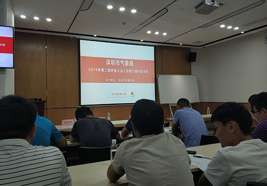 廣東雷寧普受邀參加2019年第二期防雷從業(yè)人員能力提升培訓