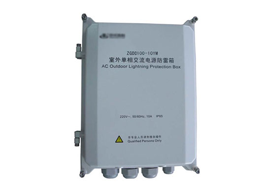 電源防雷箱UL認證、TUV認證、CQC認證 電源防雷箱UL認證、TUV認證、CQC認證