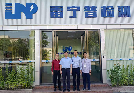 廣東雷寧普電氣檢測技術(shù)有限公司 廣東雷寧普電氣檢測技術(shù)有限公司